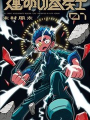 上门龙婿 短剧海报